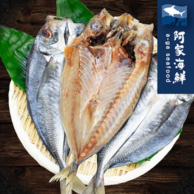 【阿家海鮮】薄鹽竹筴魚一夜干  ( 210g±10%/包)